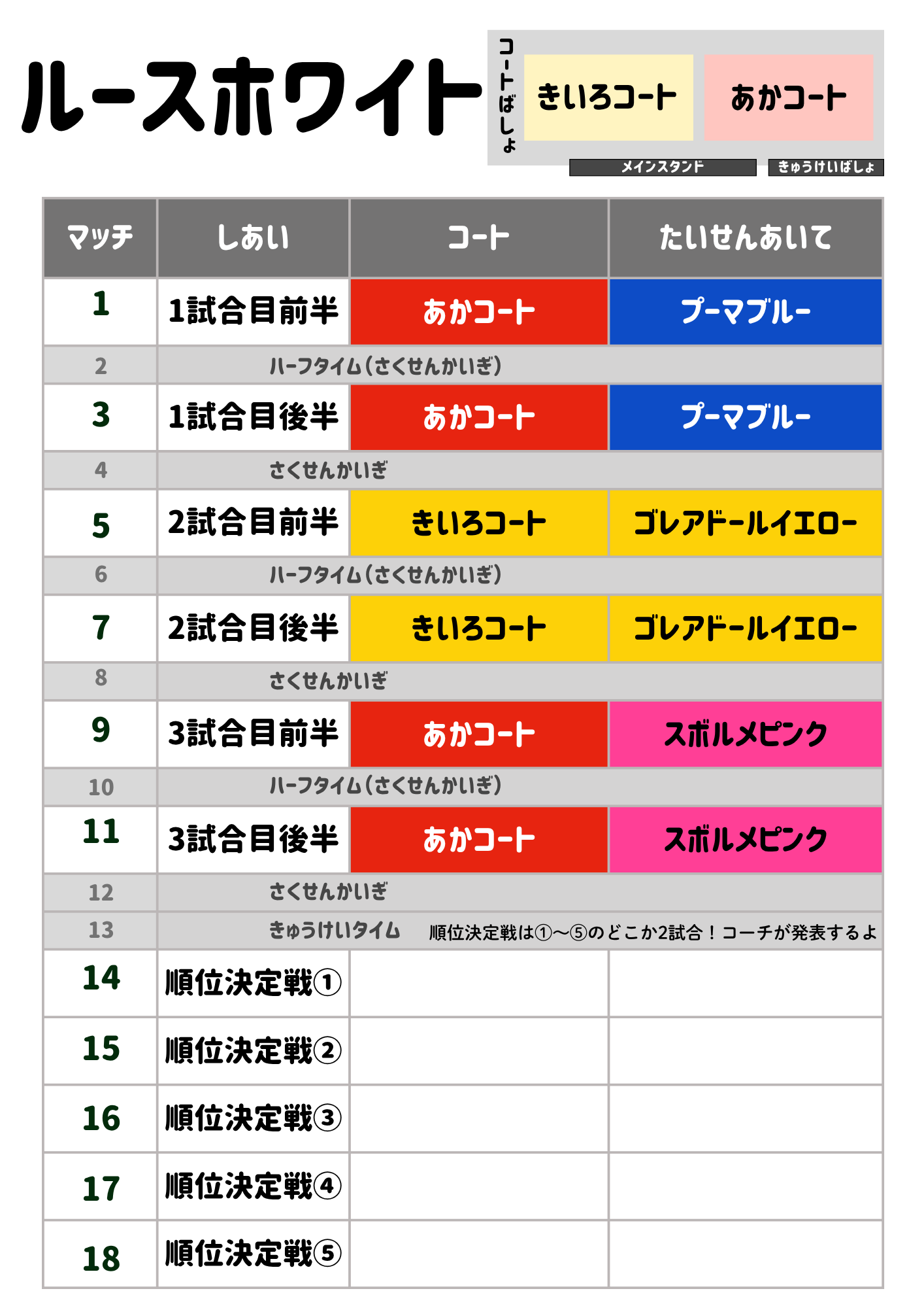 マスターリーグ ルースホワイト